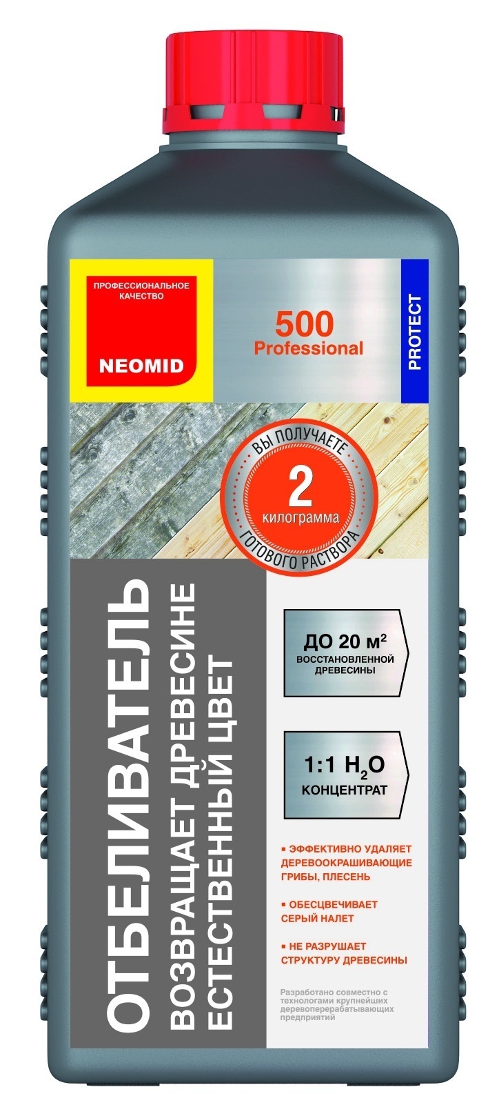 Neomid концентрат. Неомид 500 отбеливатель древесины. NEOMID 500 | отбеливатель. Неомид 500 отбеливающий состав для древесины 1кг. NEOMID отбеливатель 500 1:1.